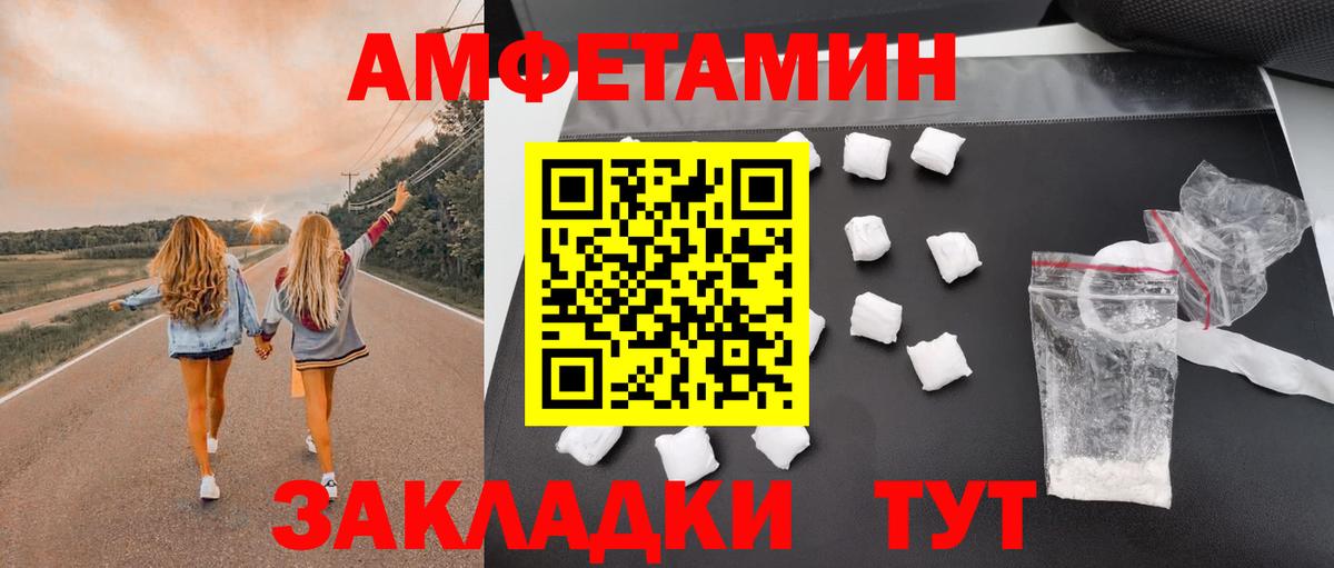 Амфетамин Розовый Киржач