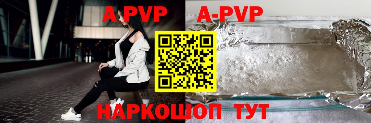 Киржач  А ПВП  А ПВП мука  Альфа ПВП крисы CK  Вход с VPN  Alpha PVP Соль 