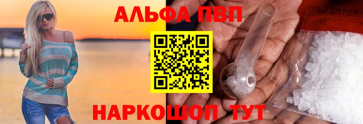 APVP Crystall Киржач