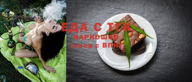 Еда ТГК марихуана  Киржач 