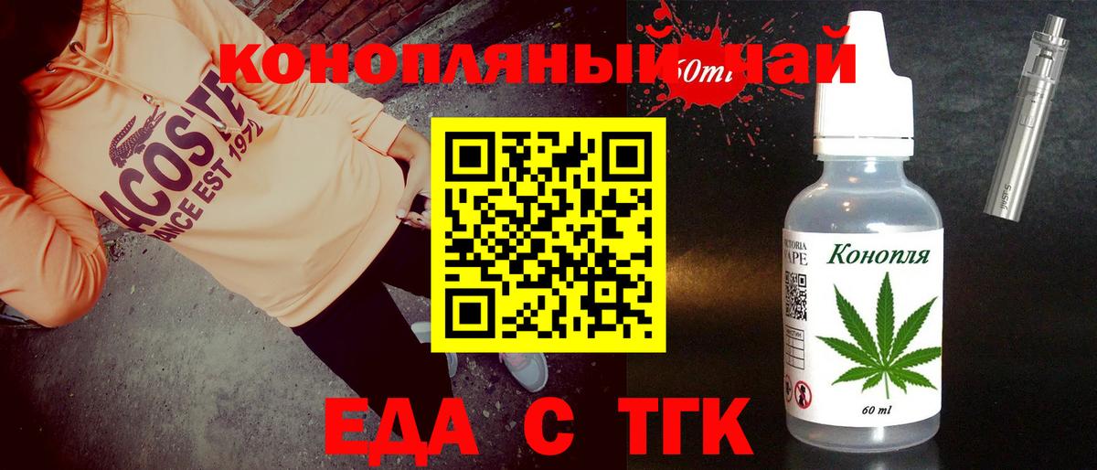 Печенье с ТГК марихуана  Вход с VPN  Киржач 