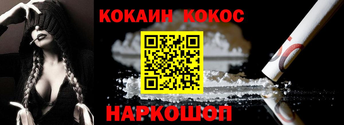 COCAIN 97%  Вход с VPN  Киржач  COCAIN FishScale 