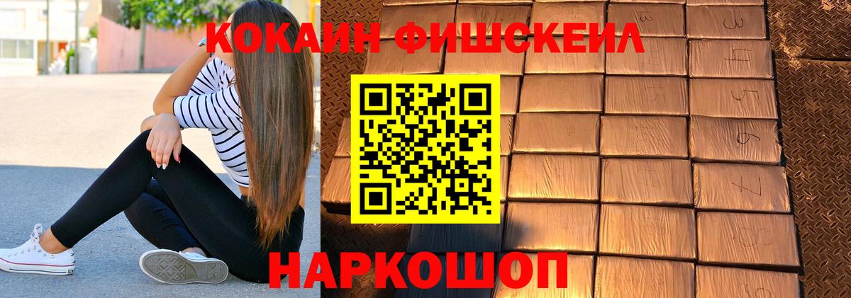 Каннабис  КОКАИН  Cocaine  Киржач  МДМА  ГАШ  МЕФ  Гашик  Марихуана  Вход с VPN  МЕФ 