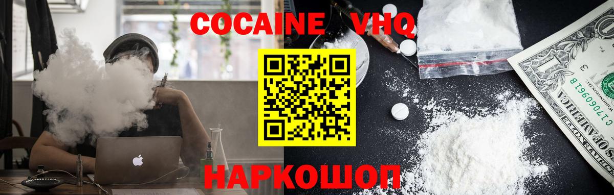 COCAIN Колумбийский Киржач