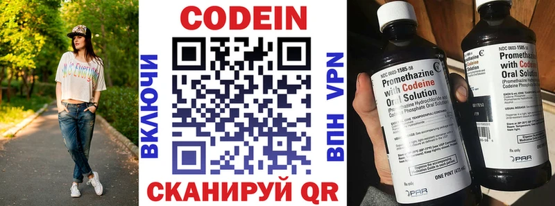 Кодеиновый сироп Lean Purple Drank  маркетплейс Telegram  Киржач  магазин  наркотиков 