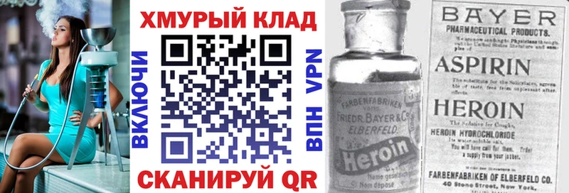 ГЕРОИН белый Киржач