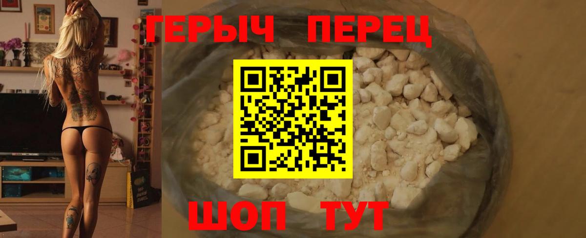 Киржач  ГЕРОИН гречка  Вход с VPN 