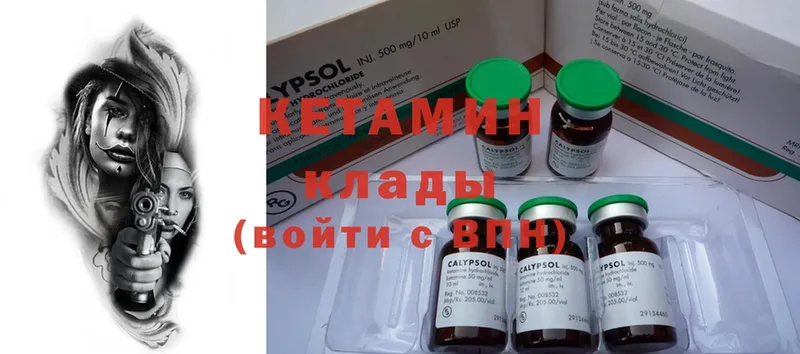 где продают наркотики  Киржач  КЕТАМИН ketamine 