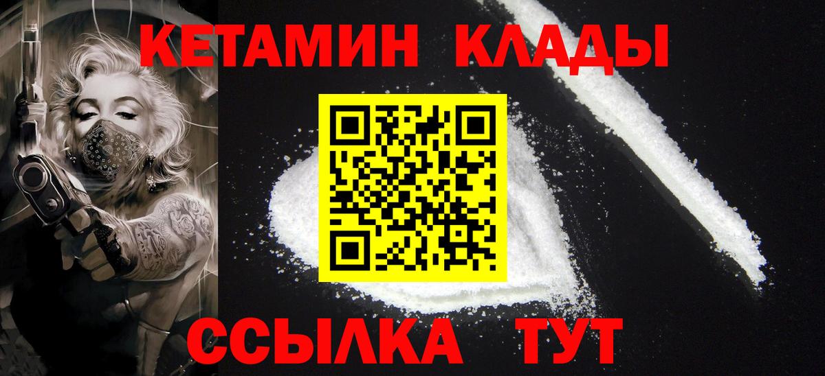 Кетамин ketamine Киржач