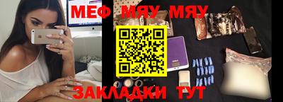 мефедрон Абинск
