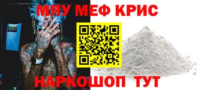 мефедрон Абинск