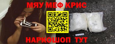 мефедрон Абинск