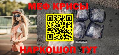 мефедрон Абинск
