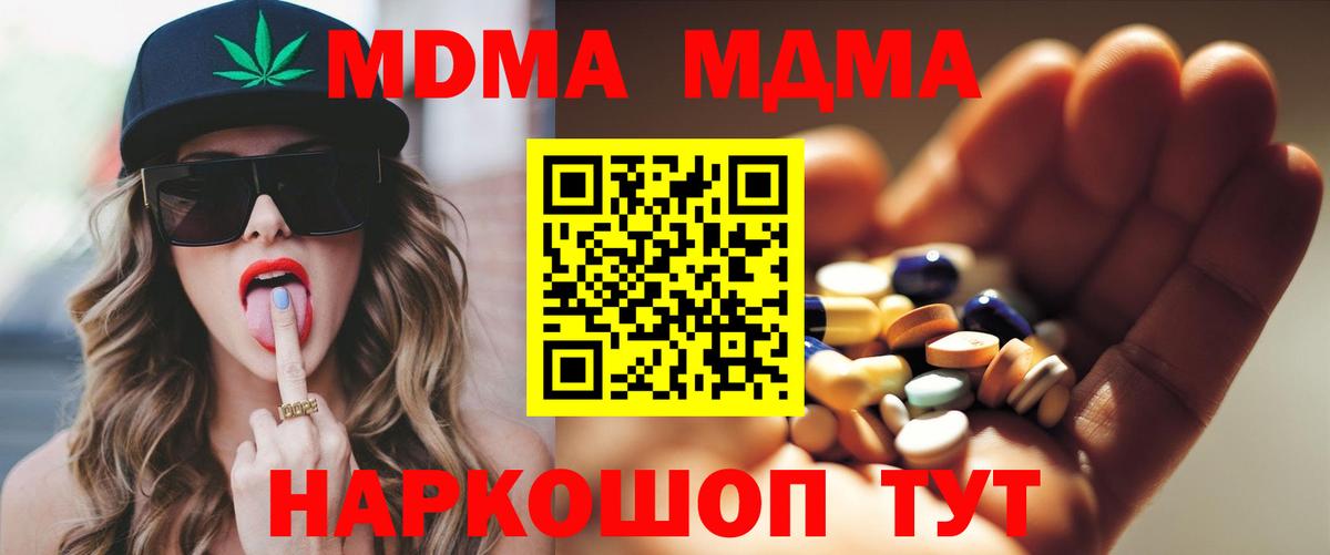 МДМА Molly  Вход с VPN  Киржач  MDMA VHQ 
