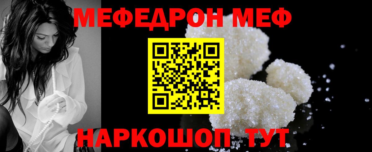 МЯУ-МЯУ  МЕФ  Мефедрон 4 MMC  что такое   Киржач  МЯУ-МЯУ мука  Вход с VPN 