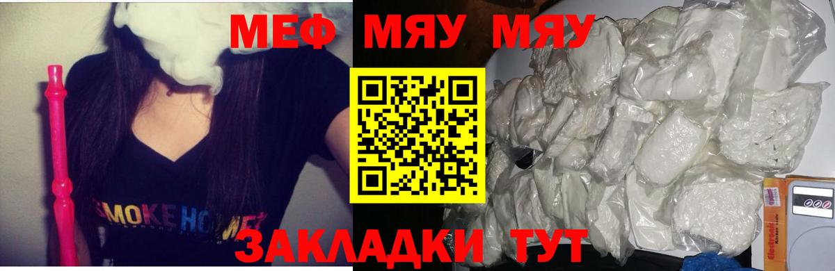 Меф Киржач