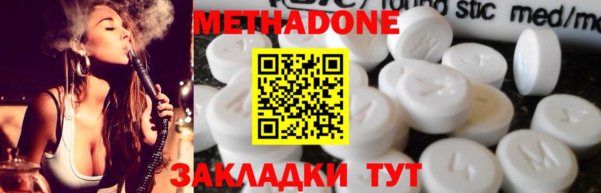 MEGA ссылка  Вход с VPN  Киржач  Метадон methadone 
