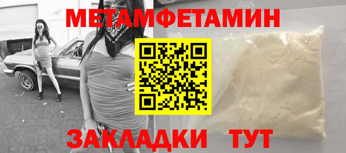 Киржач  МЕТАМФЕТАМИН Methamphetamine  Вход с VPN 